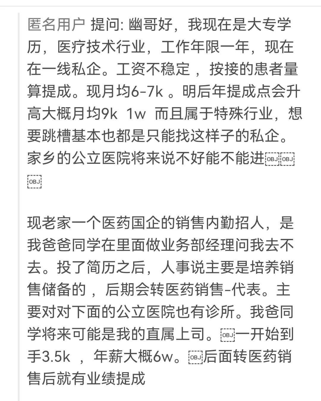 为什么不做销售做采购,为什么尽量不要做销售工作