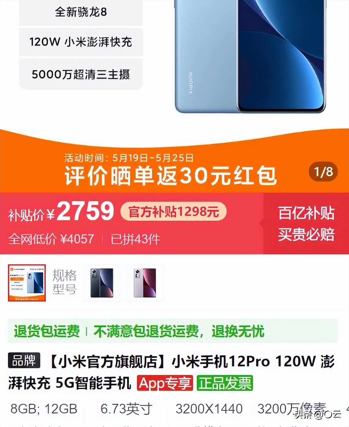 降价最高2644元最低降价1030，手机开始卷起来，618还会有大惊喜
