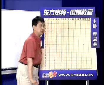 曹志林围棋擂台赛第四回,曹志林围棋入门8