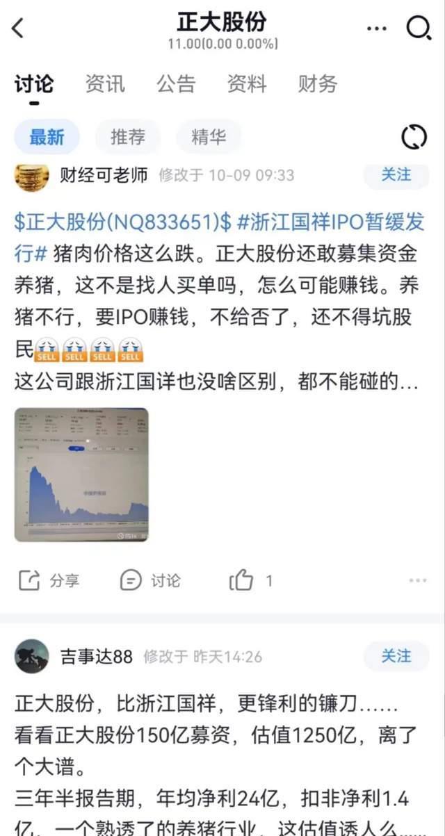 泰国首富最新投资消息,正大股份正式冲击a股ipo