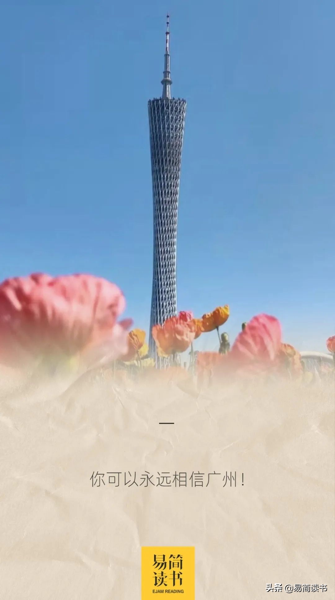 微博热搜广州疫情,广州疫情紧急追踪报道