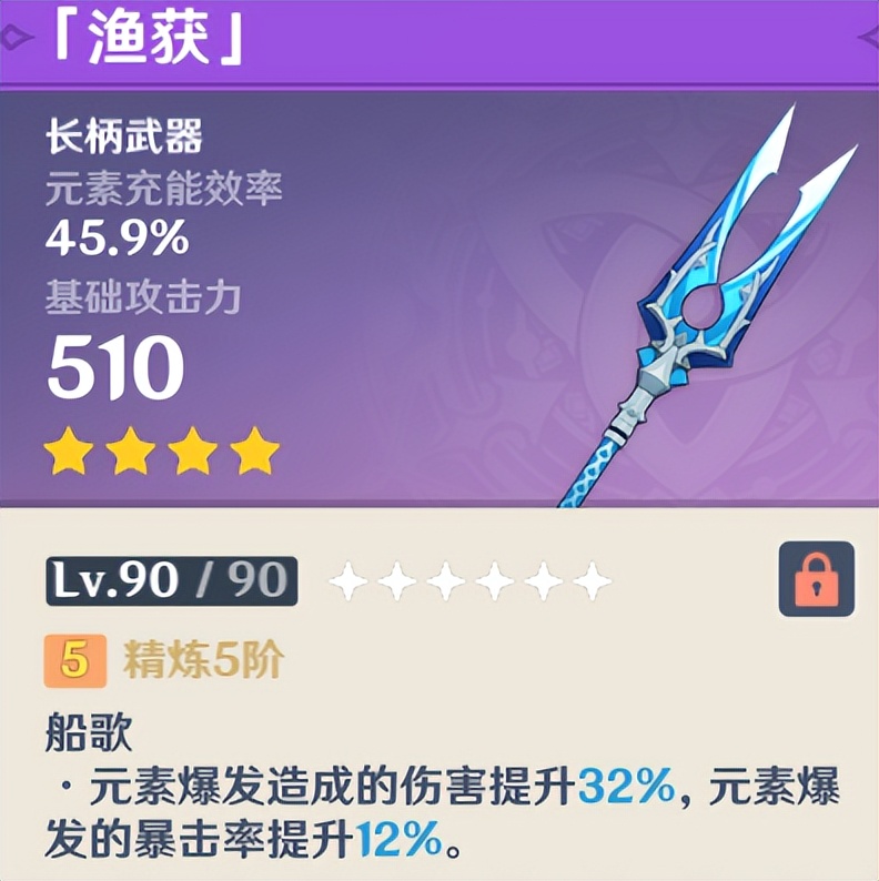 原神鱼叉怎么获得精炼,原神鱼叉获取攻略鱼饵