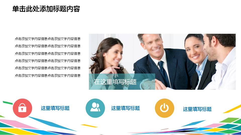 时尚科技感渐变色可视化ppt模板,简约炫彩线条ppt模板