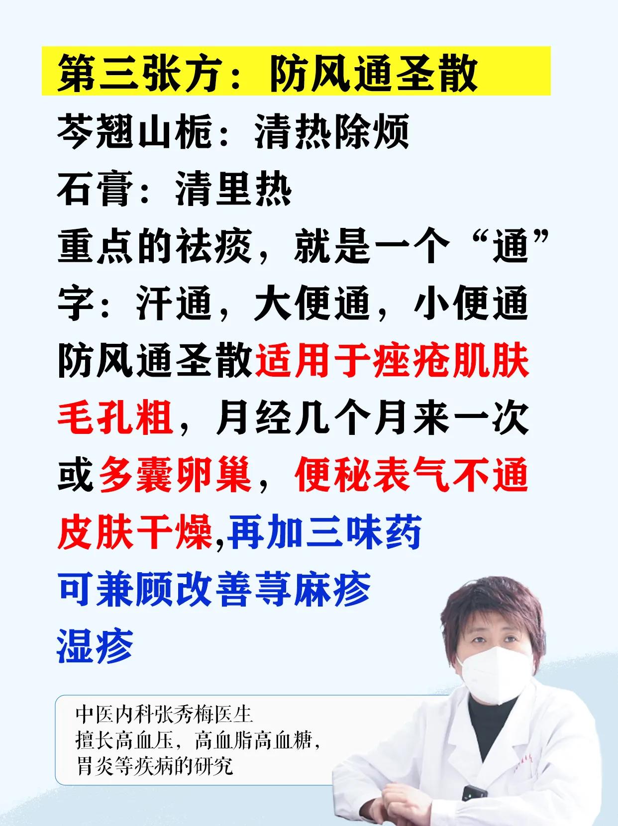 四类中医处方,四大最常见的中医疗法