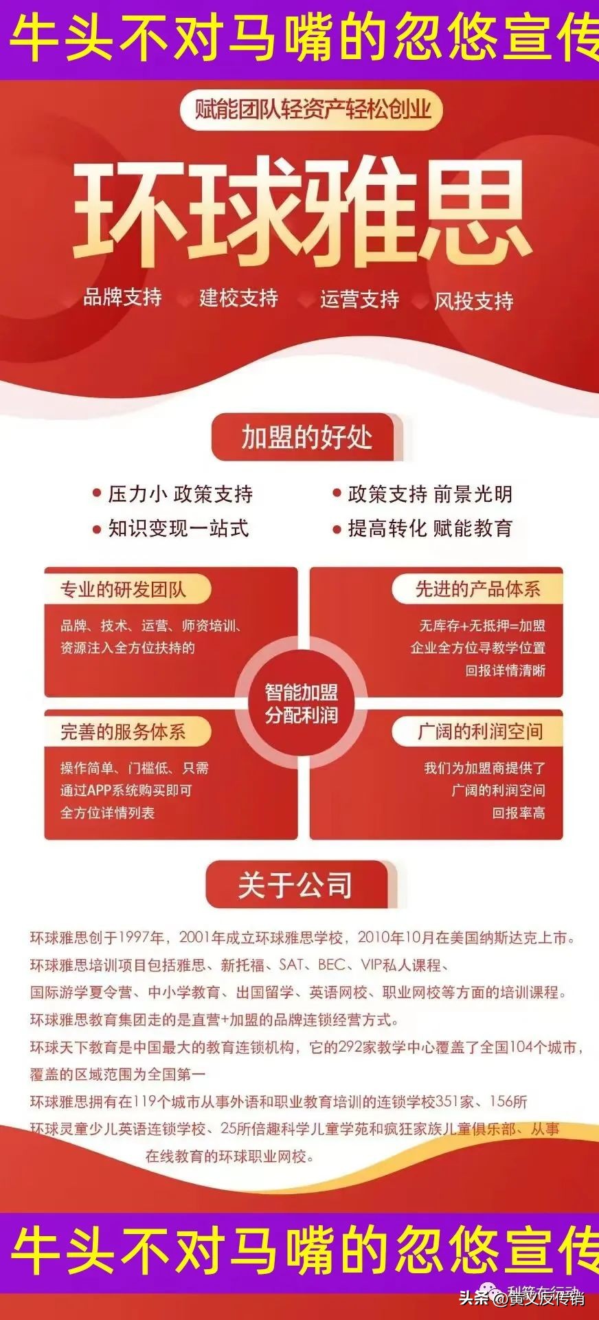 冒充留学中介的套路,环球雅思骗局