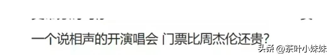 两小时点赞过亿，德云社的“遮羞布”终究被曹云金亲手扯下