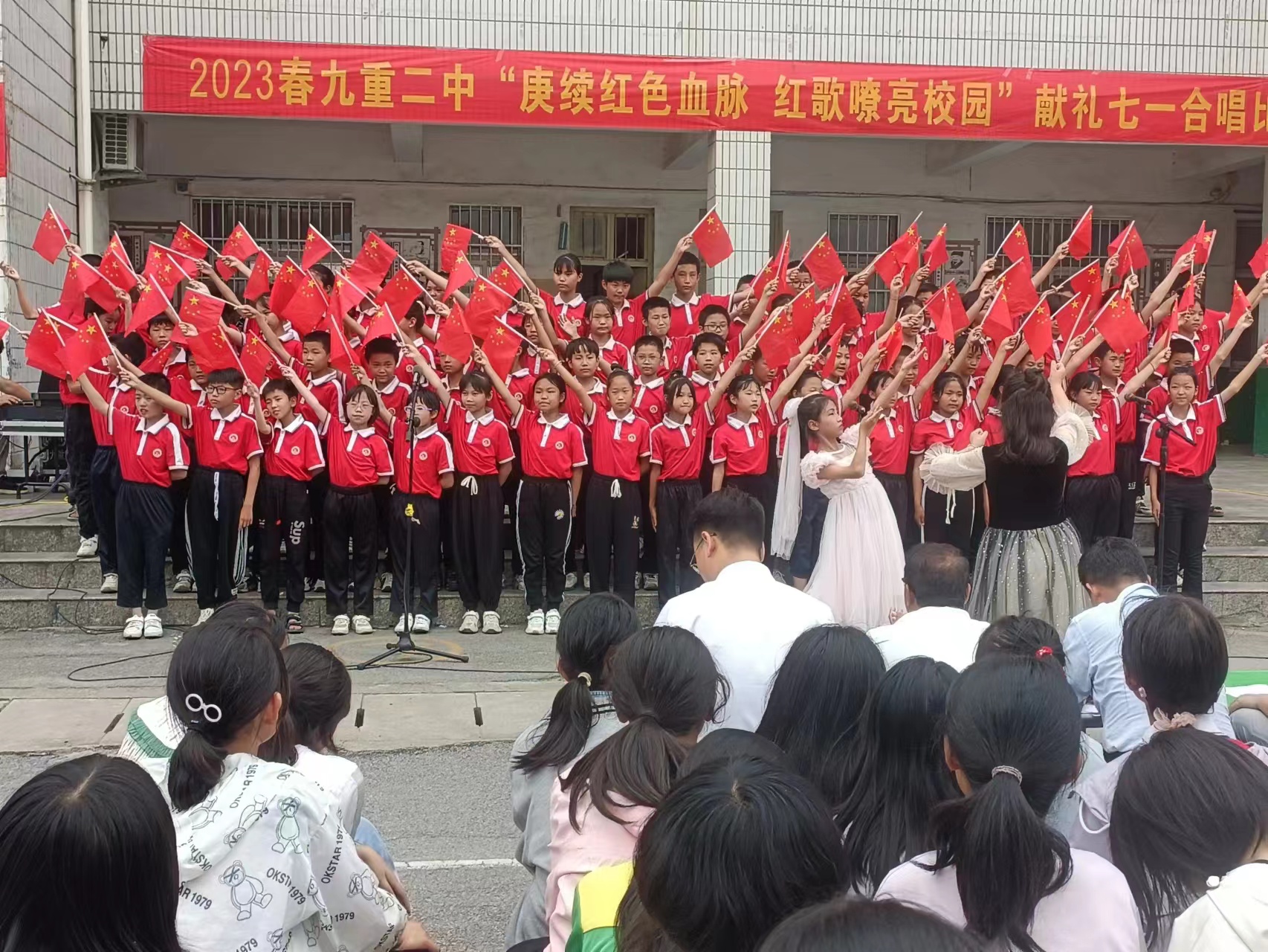 淅川县九重二中举行“赓续红色血脉红歌嘹亮校园”红歌合唱比赛