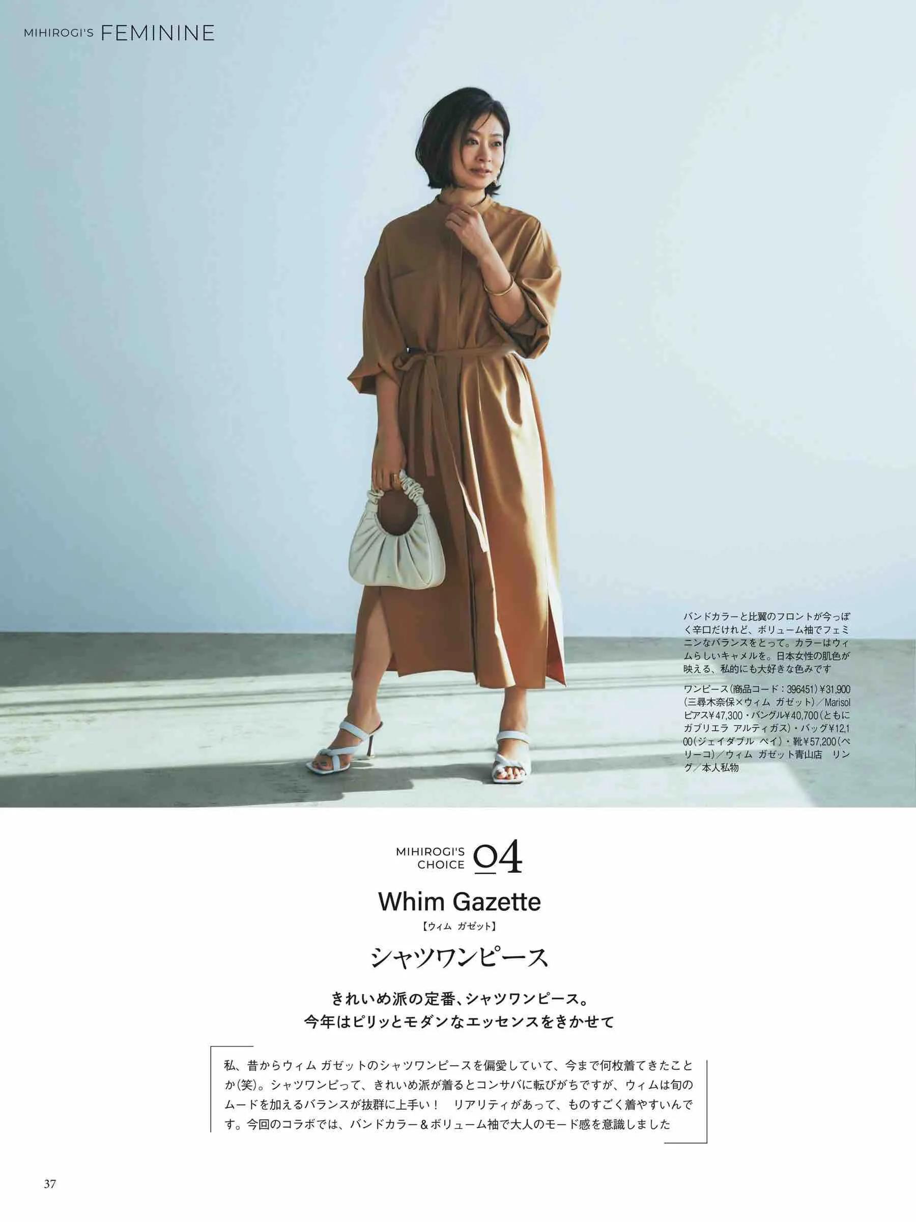 marisol日本官网,marisol时尚穿搭