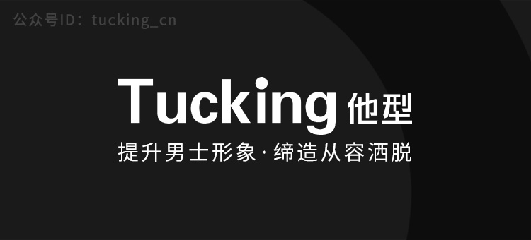 夹克胖男生冬季衣服搭配大全,男夹克外套穿搭挑衣技巧