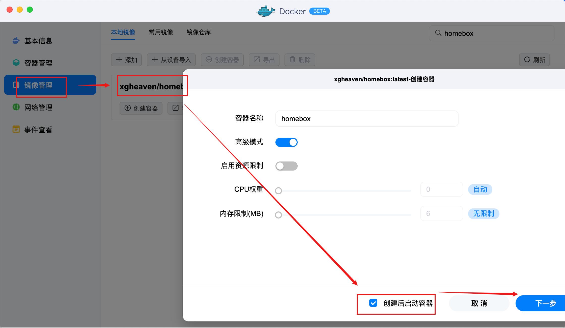 不止Speedtest，NAS中部署Homebox内网测速工具，测试信号覆盖！
