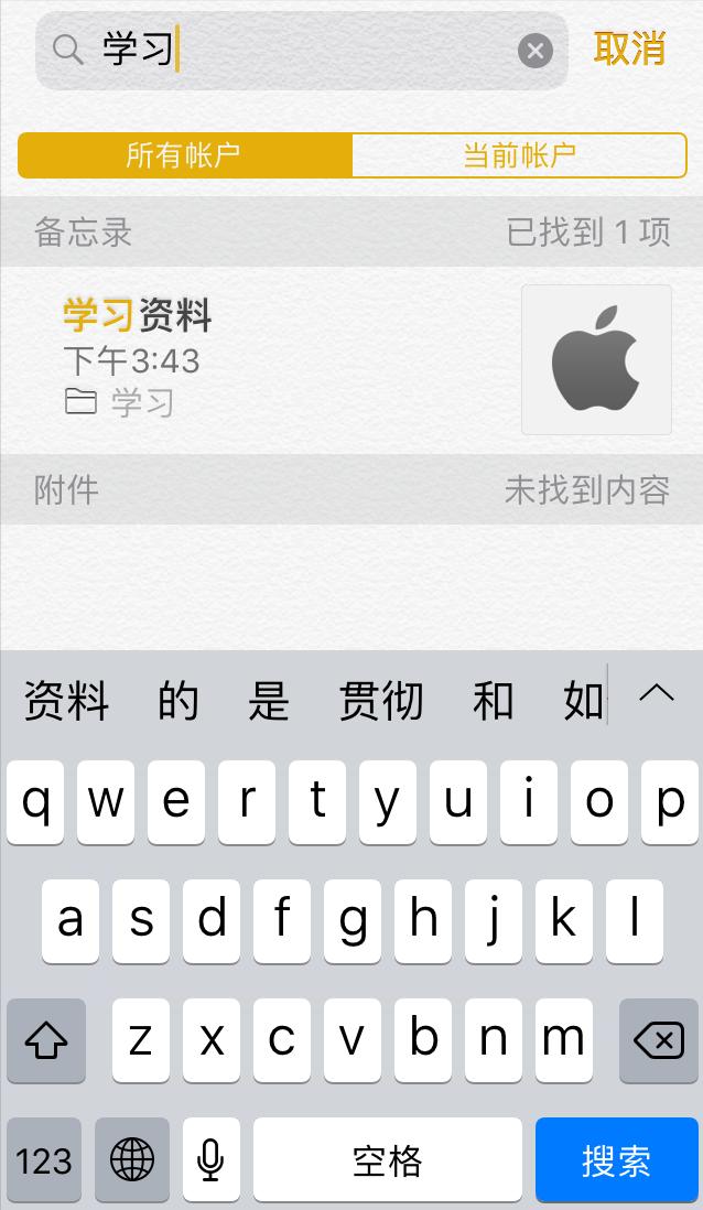 苹果手机备忘录突然不见怎么找回,苹果手机备忘录app误删了怎么恢复