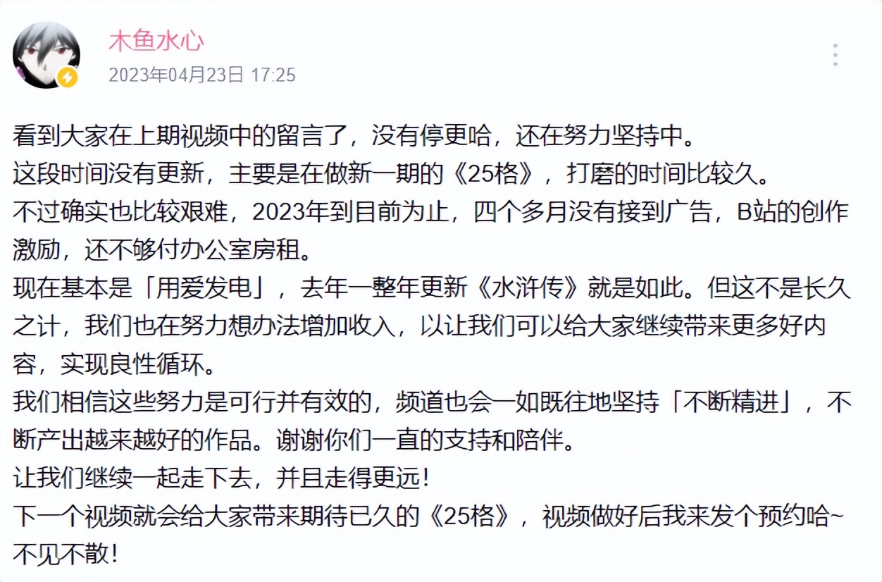 现在b站还能赚钱么,b站播发量多少才能有收益