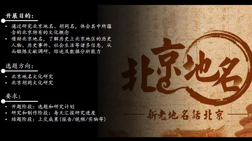 北京最深藏不露的中学,很棒的北京中学