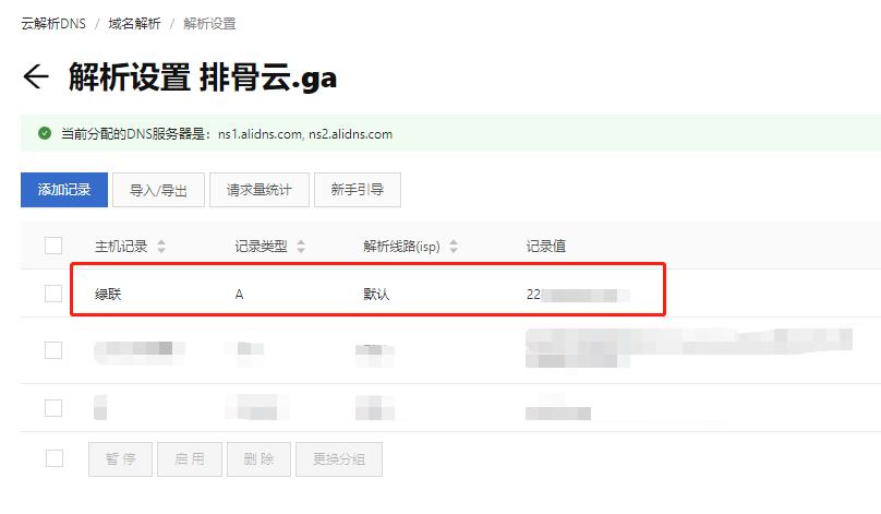 绿联私有云nas远程办公,绿联nas私有云网络配置