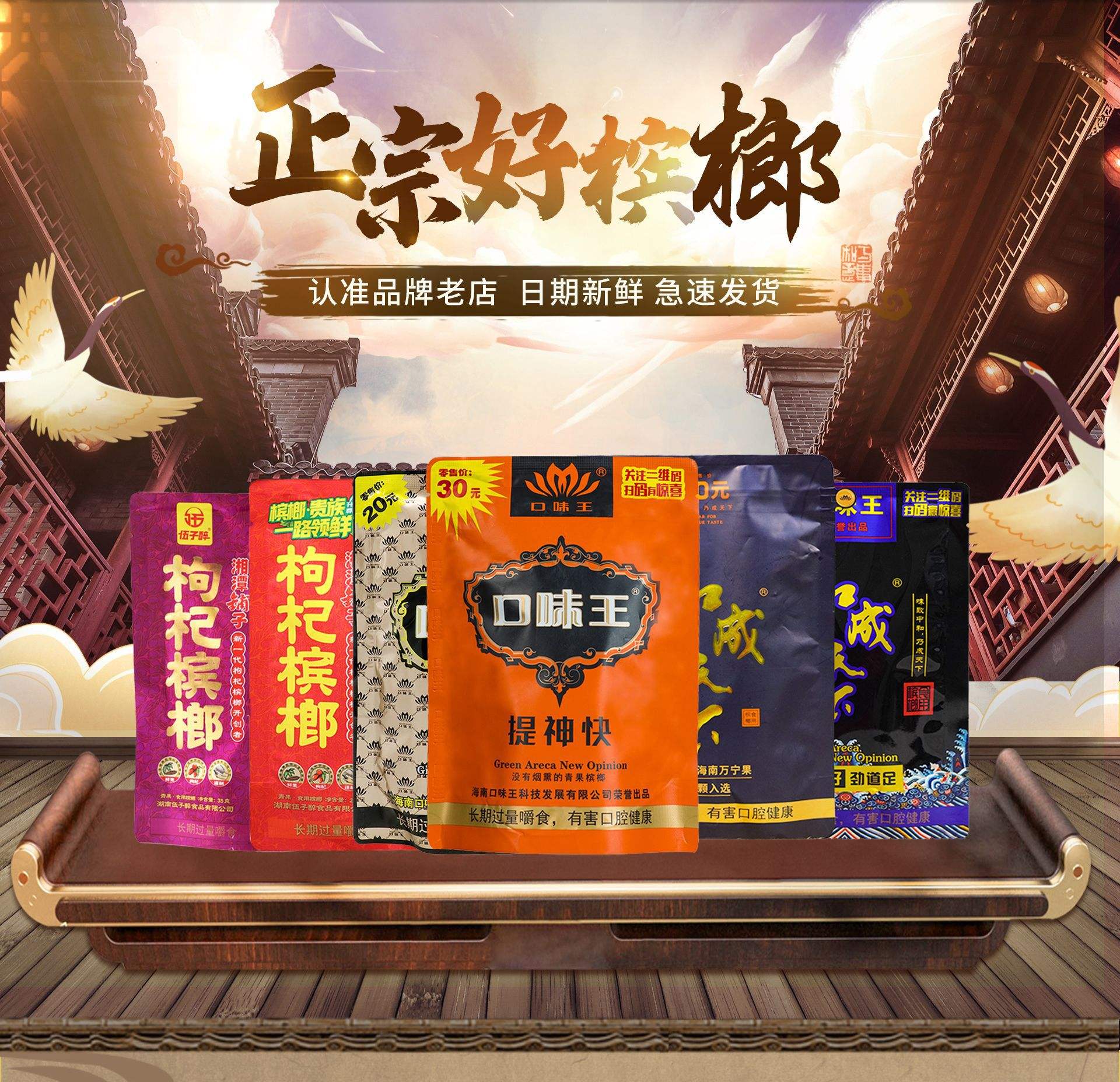 禁售槟榔的危害,禁售槟榔对和成天下的影响