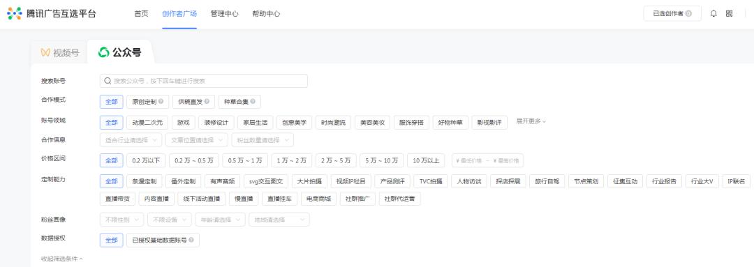 新规落地公众号广告,公众号新政策