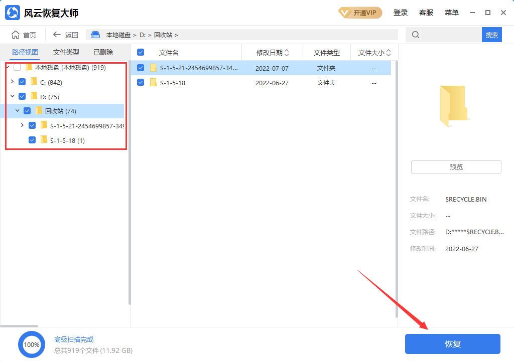 diskgenius回收站数据恢复方法,怎么恢复电脑回收站删除的文件