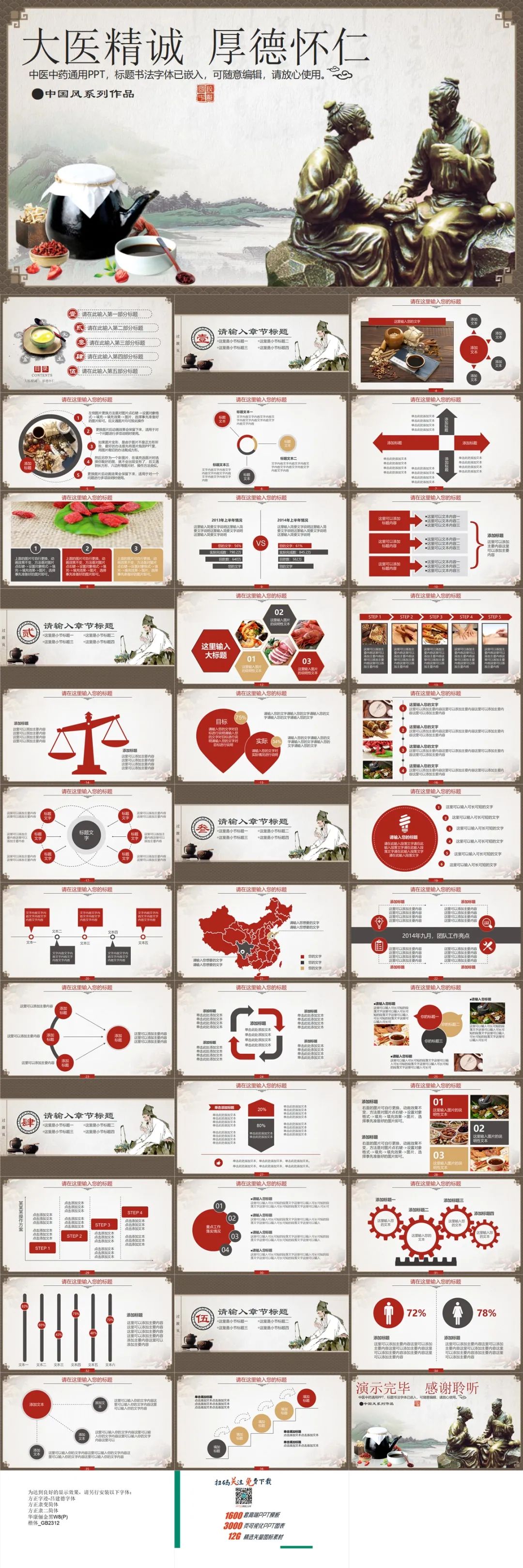 中医风格ppt背景图片,中医中药养生文化ppt模板下载