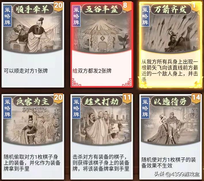 在这款象棋游戏里,你甚至可以玩《三国杀》和《斗地主》