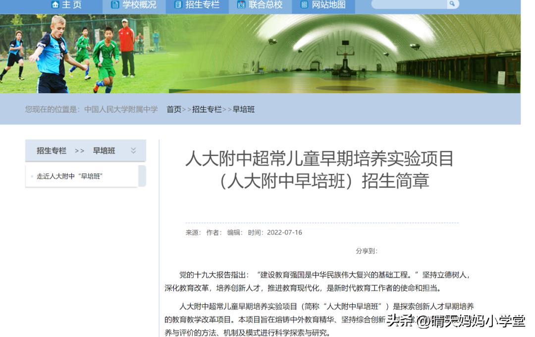 海淀妈妈:早培,少年班,是一场教育*局骗**吗?