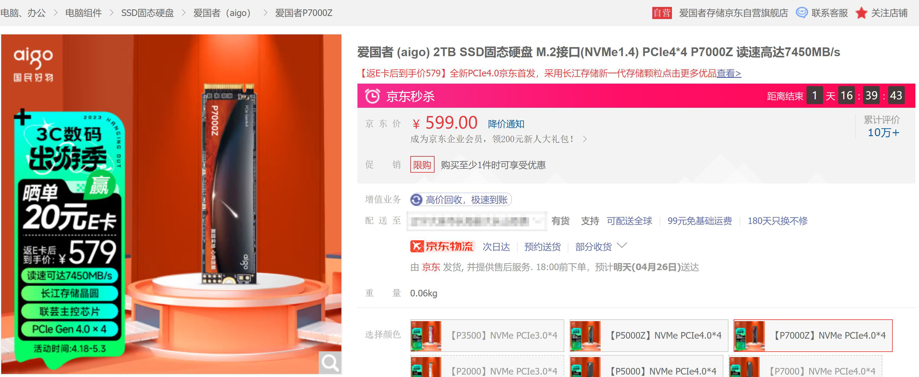 pcie4.0固态硬盘横向评测,ssd固态硬盘排行榜最新型号