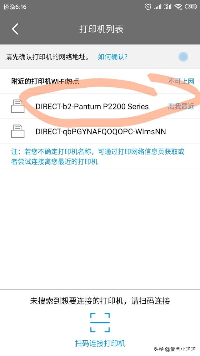 奔图打印机手机打印如何调整大小,奔图6202nw如何连接手机