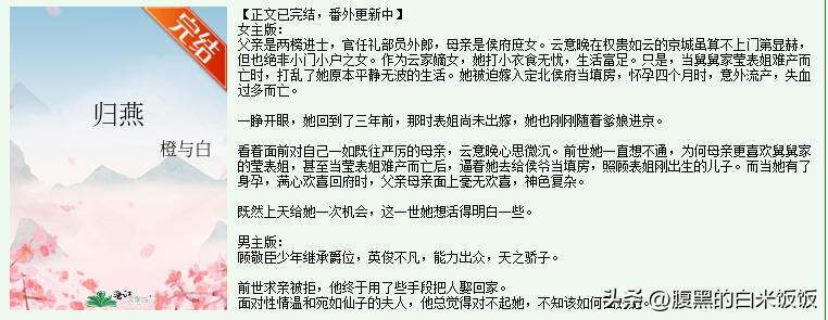 特别好看的言情小说排行榜2019年,好看文笔好的言情小说推荐超经典