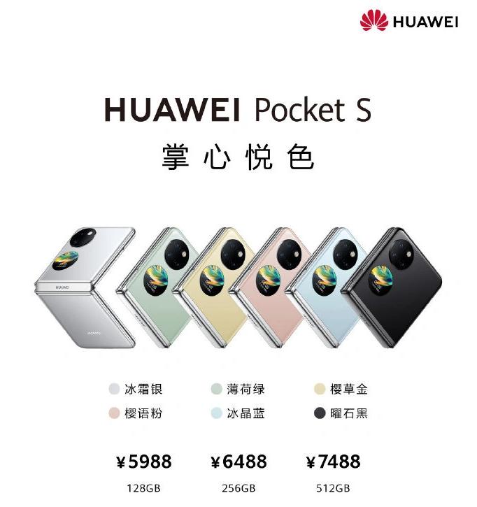 华为pockets新品折叠屏手机测评,华为折叠屏手机pockets值得买么