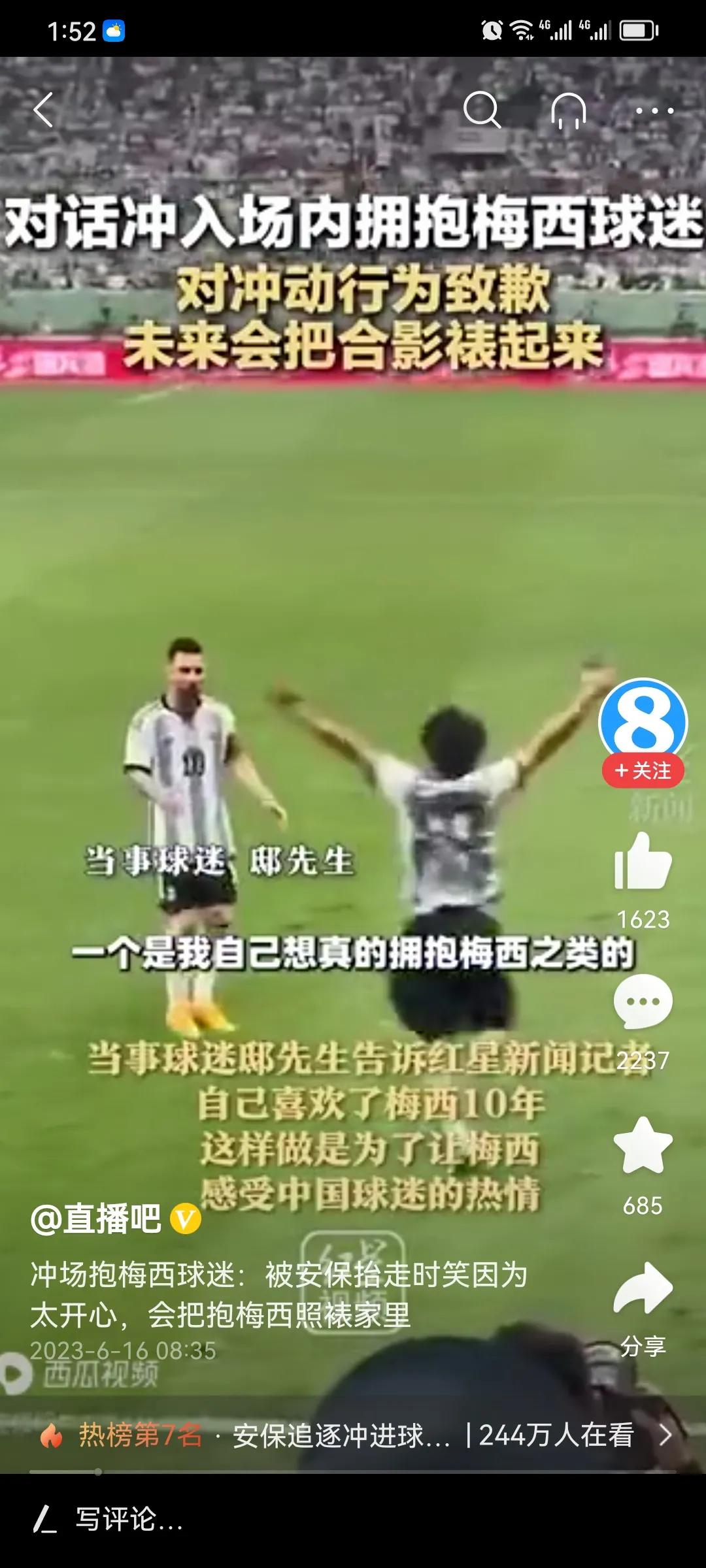 中国足球人情味,足球球迷的温情