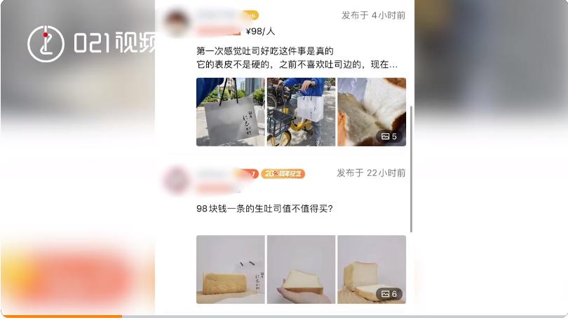 上海吐司98元遭疯抢什么牌子,上海吐司98元遭疯抢
