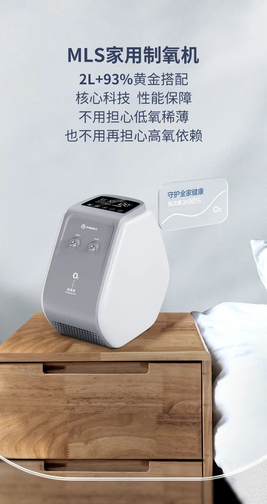 家用制氧机什么牌子的好用一点,值得推荐的家用制氧机