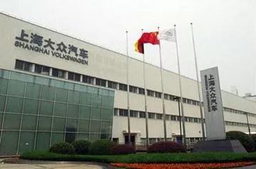 上海大众汽车厂家,上海大众汽车中国股份有限公司