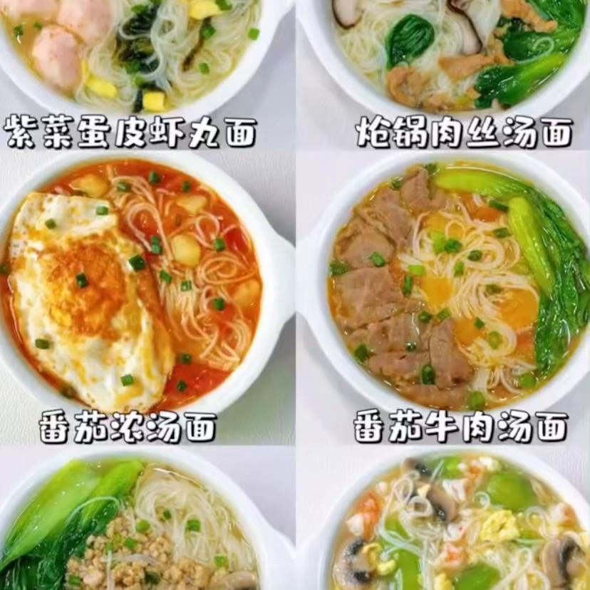 宝宝汤面,宝宝汤面家常做法