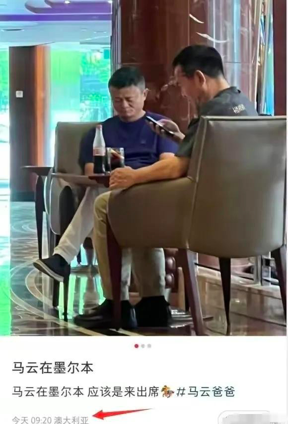 在日本“度假”、泰国见首富后，马云终于回国了