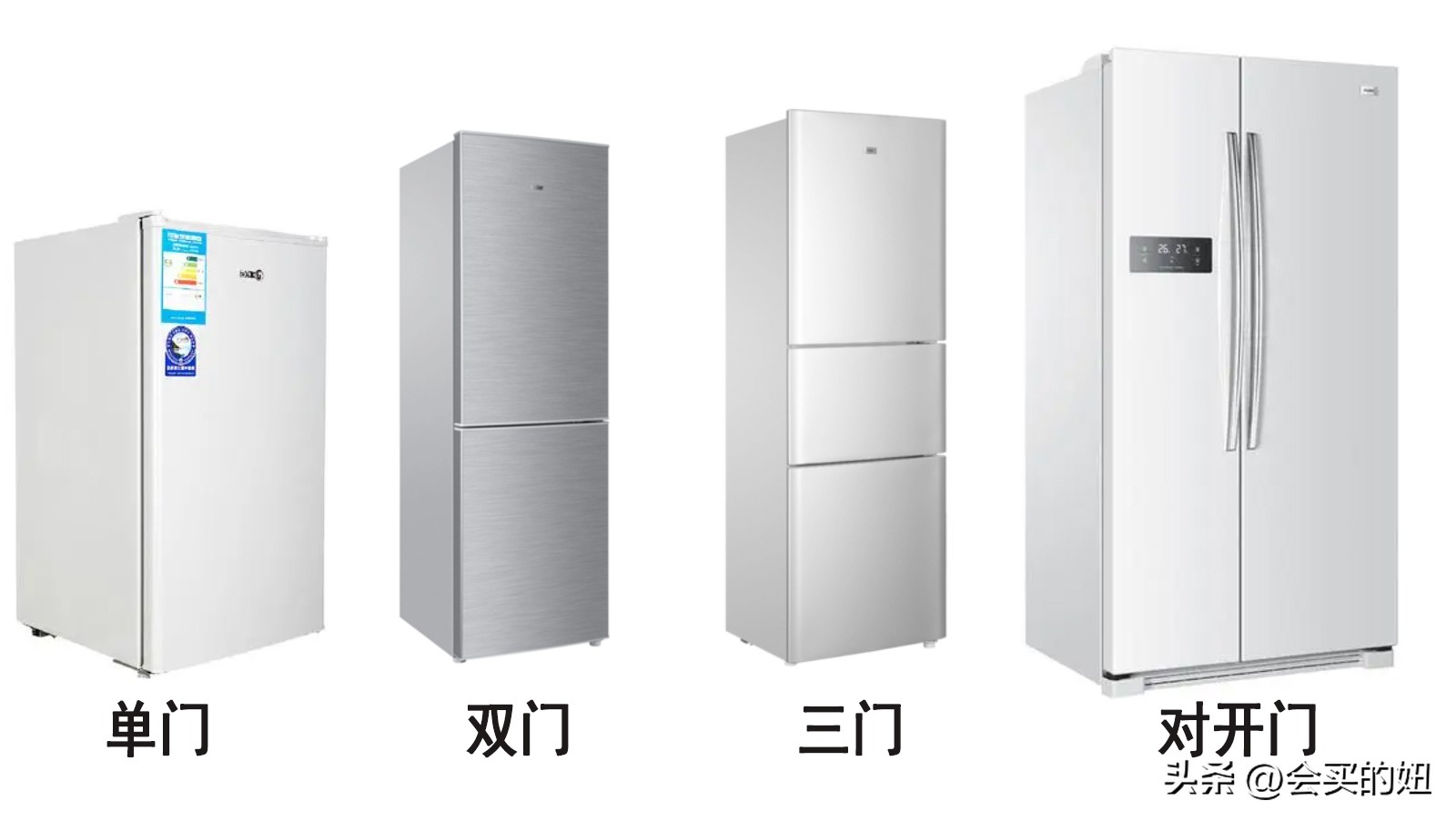 海尔冰箱美菱冰箱容声冰箱哪个好,买冰箱买什么样的冰箱最好最实用