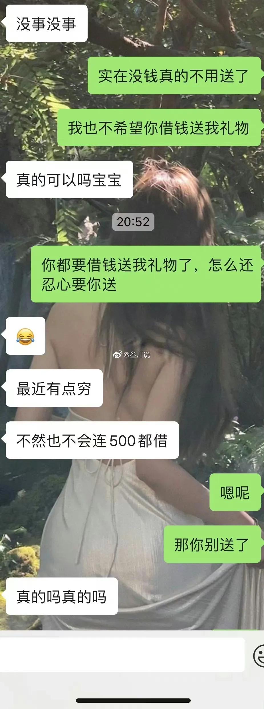 我还没过生日，男朋友就在哭穷，还给我展示他的一些离谱操作。