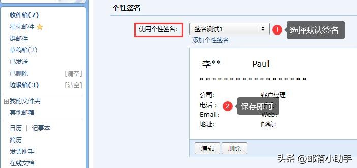 邮件个性签名模板,怎么设置邮件签名