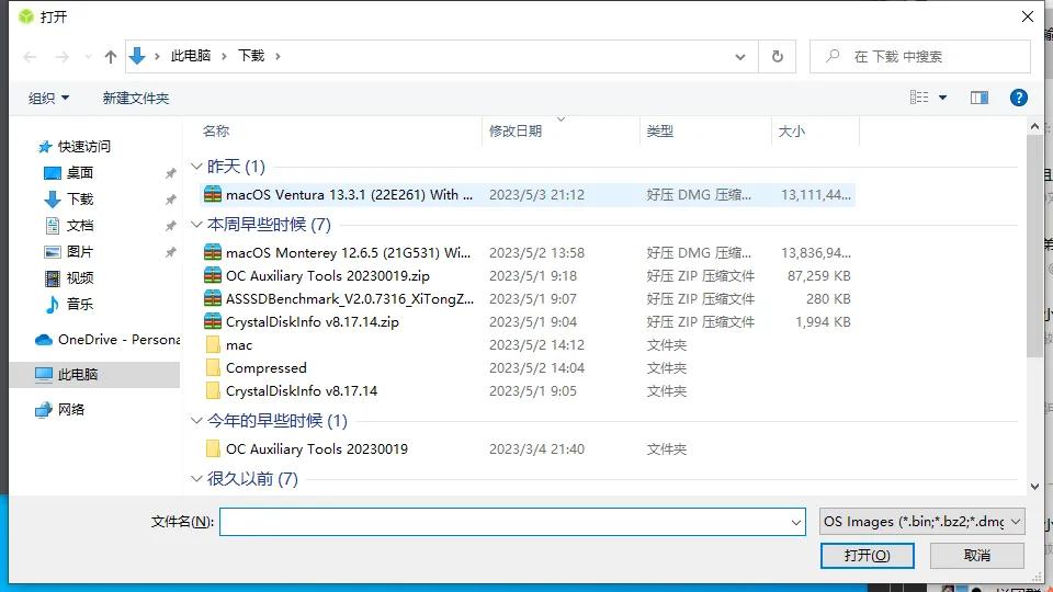 mac笔记本黑苹果怎么装,13代笔记本装黑苹果系统