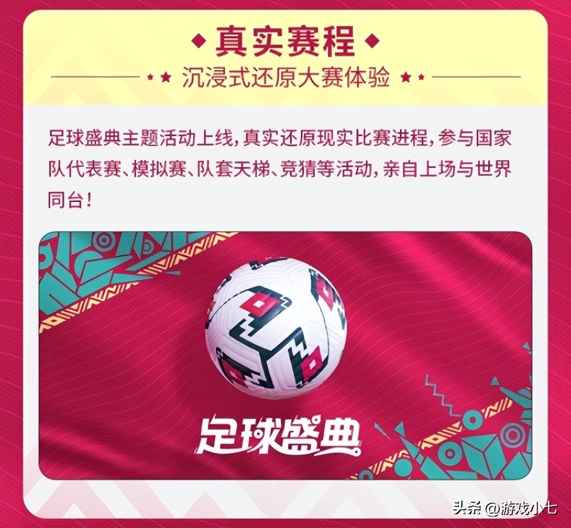 苏牙又见加纳，非洲人能否报一箭之仇，实况足球率先预判