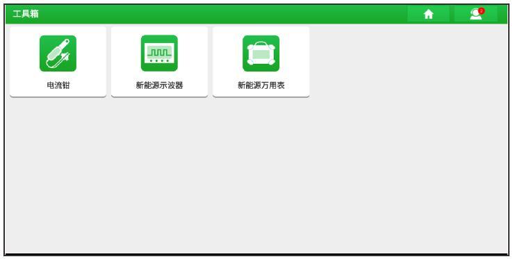 元征科技x431,元征x431evmax新能源超级远程
