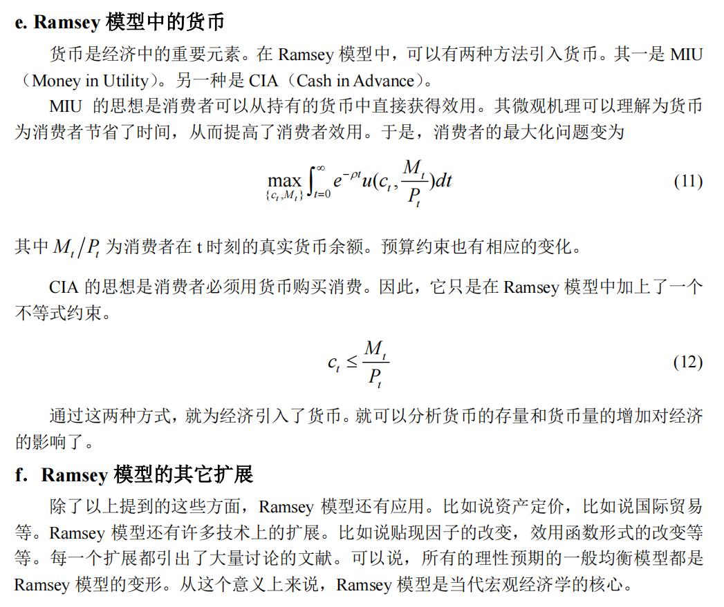 徐高宏观经济学第10讲,徐高老师简历