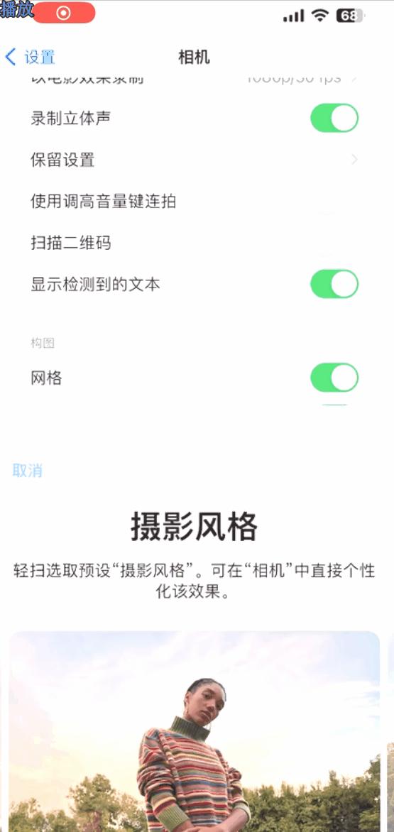 如何让iphone拍的照片更好看,iphone14照片怎么拍才好看