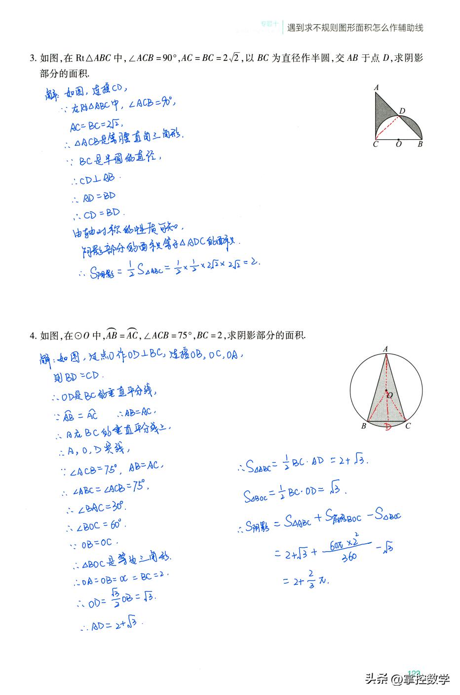 初中几何辅助线是画虚线还是实线,初一几何题中如何巧妙做辅助线