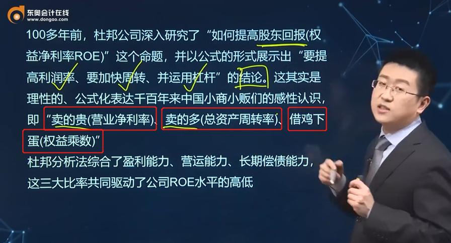 中华cpa会计老师推荐,高顿cpa老师推荐