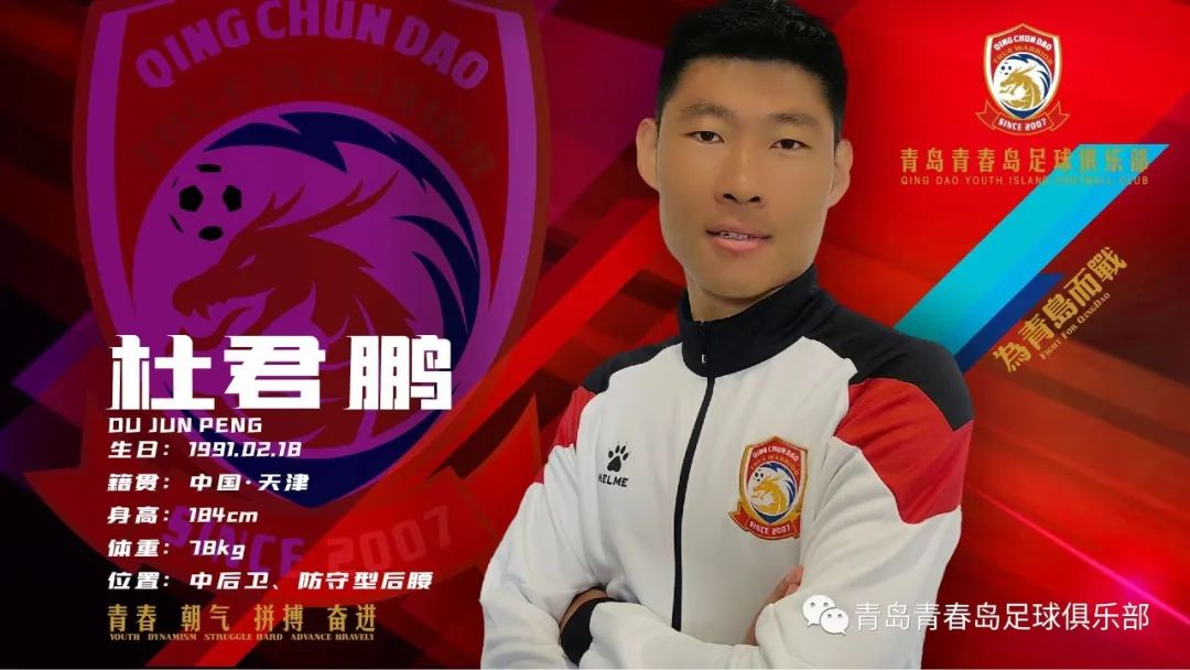 刘震理转会,刘震理转会青岛黄海