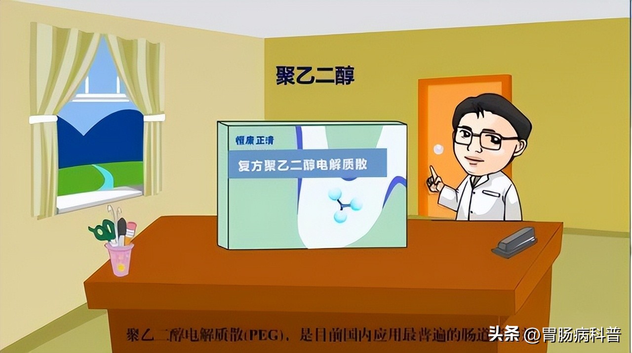 做肠镜检查前怎样清肠最彻底,肠镜检查前清肠的药怎么喝