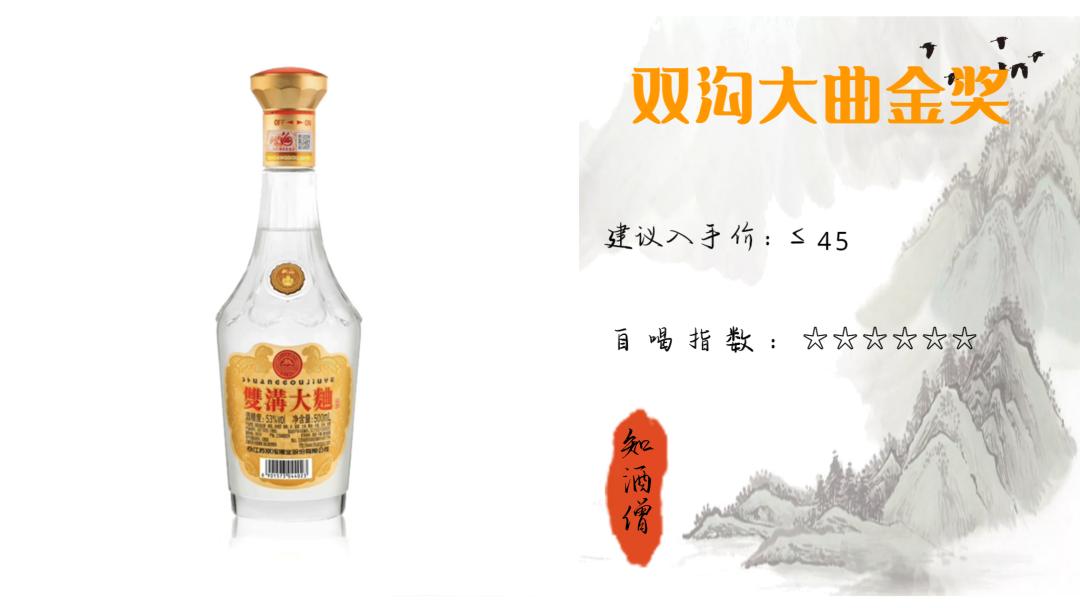 春节喝酒买什么白酒好呢,过年喝什么酒口感好推荐