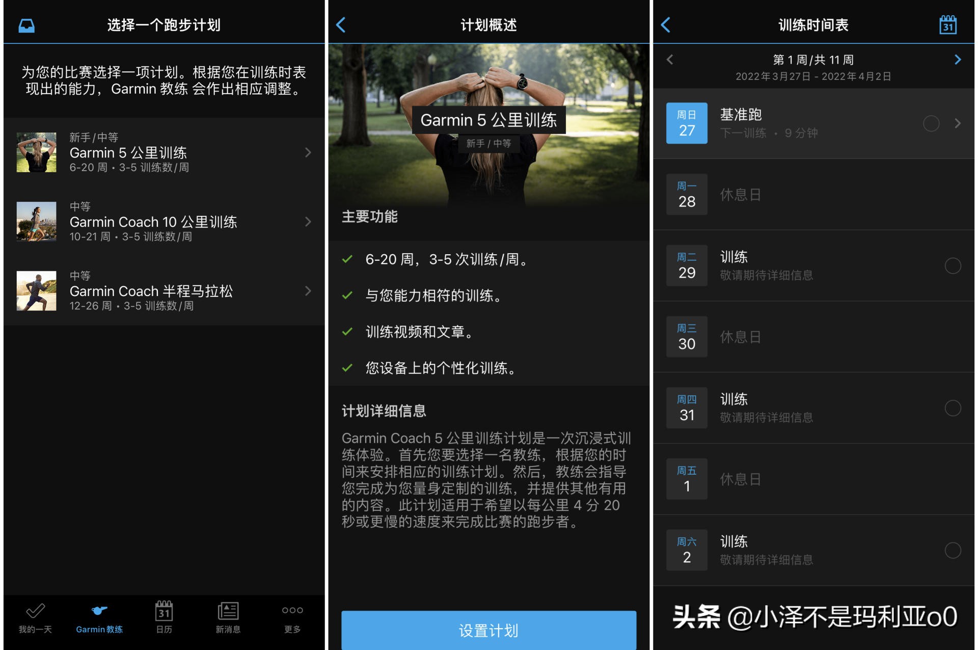 佳明venu2plus和苹果watch8怎么选 (买佳明5还是买applewatch2)
