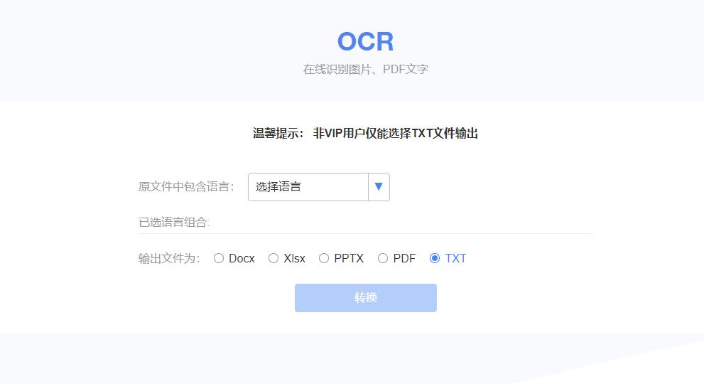微信识别pdf文字,pdf识别文字
