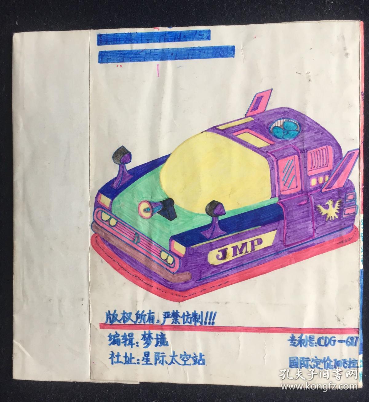 科幻总能带给我们不一样的惊喜,十年科幻世界